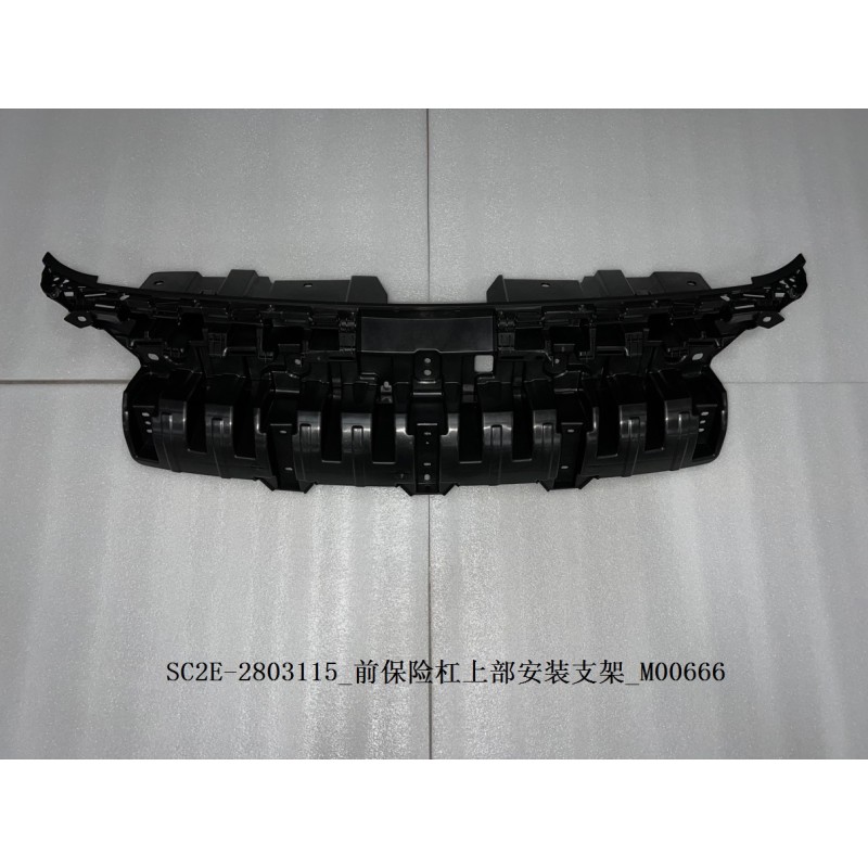 Support de montage supérieur du pare-chocs avant - BYD - 13161535-00