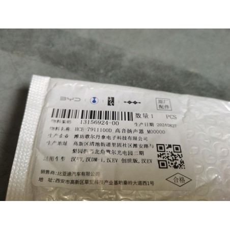 Haut-parleur aigu - BYD - 13156924-00