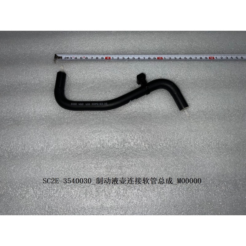 Tuyau flexible de raccordement de réservoir de liquide de frein - BYD - 13154778-00