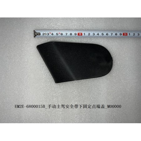 Couvercle d'extrémité d'ancrage inférieure de la ceinture de sécurité du siège conducteur - BYD - 13154308-00