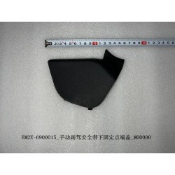 Couvercle d'extrémité d'ancrage inférieur de la ceinture de sécurité manuelle du passager avant - BYD - 13154292-00