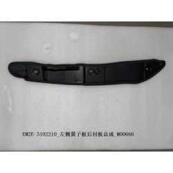 Panneau de recouvrement arrière de l'aile gauche - BYD - 13153500-00