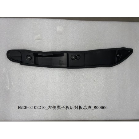 Panneau de recouvrement arrière de l'aile gauche - BYD - 13153500-00