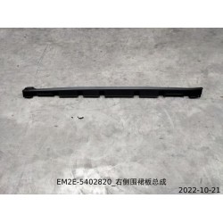 Panneau de jupe de la paroi latérale droite - BYD - 13153436-00