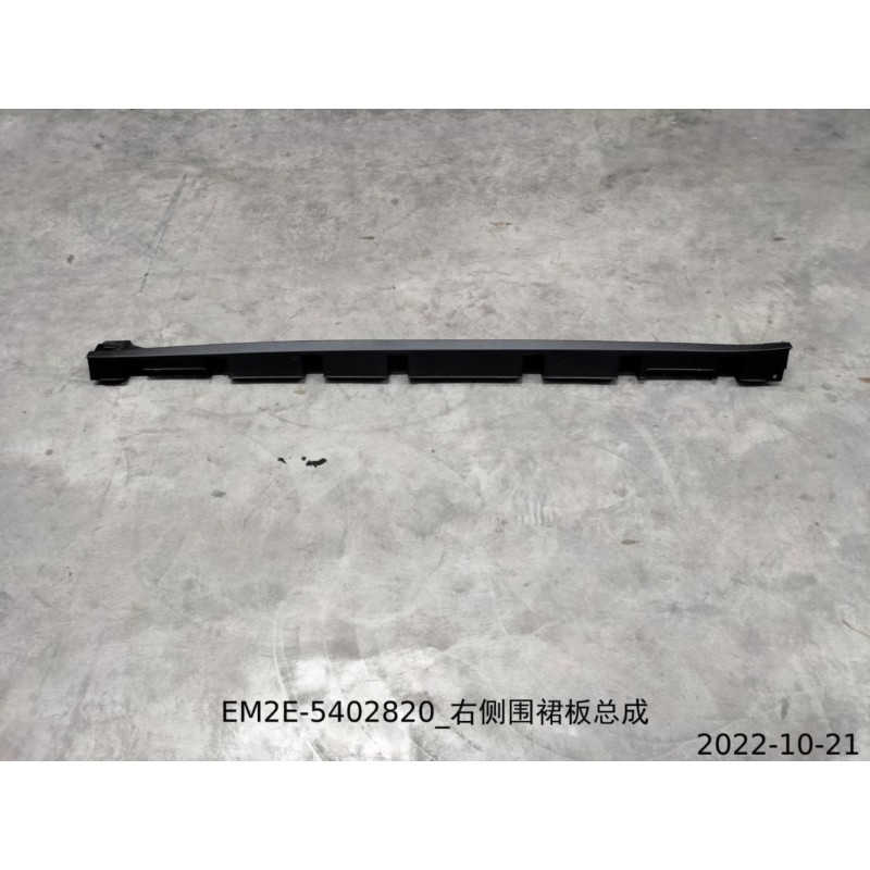 Panneau de jupe de la paroi latérale droite - BYD - 13153436-00