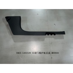 Protection du seuil de la portière avant droite - BYD - 13152779-00
