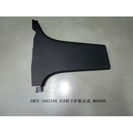 Protection inférieure du pilier B droit - BYD - 13151547-00
