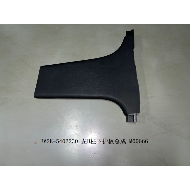 Protection inférieure du pilier B gauche - BYD - 13151542-00