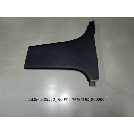 Protection inférieure du pilier B gauche - BYD - 13151542-00