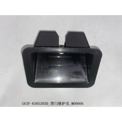 Coque de serrure du couvercle du coffre - BYD - 13151390-00