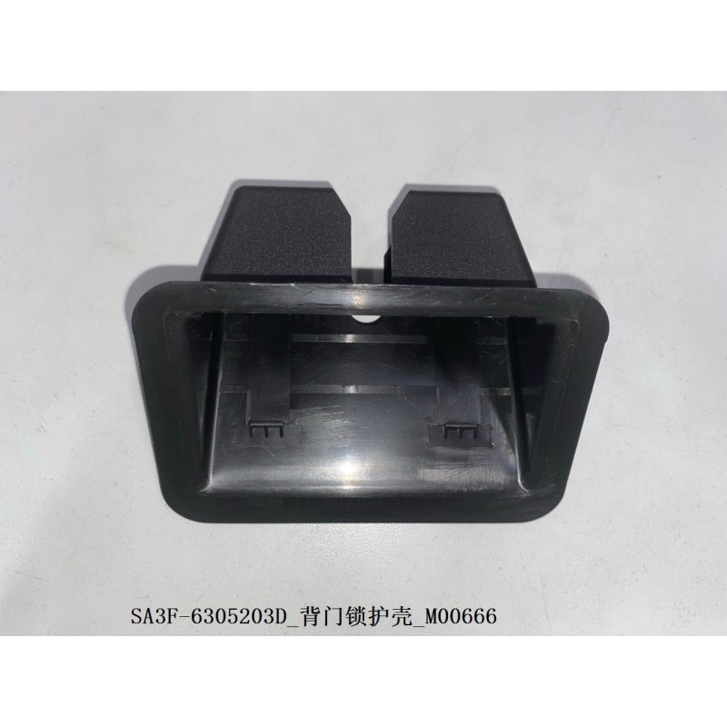 Coque de serrure du couvercle du coffre - BYD - 13151390-00