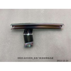 Rail de guidage mobile de la portière arrière droite - BYD - 13151316-00