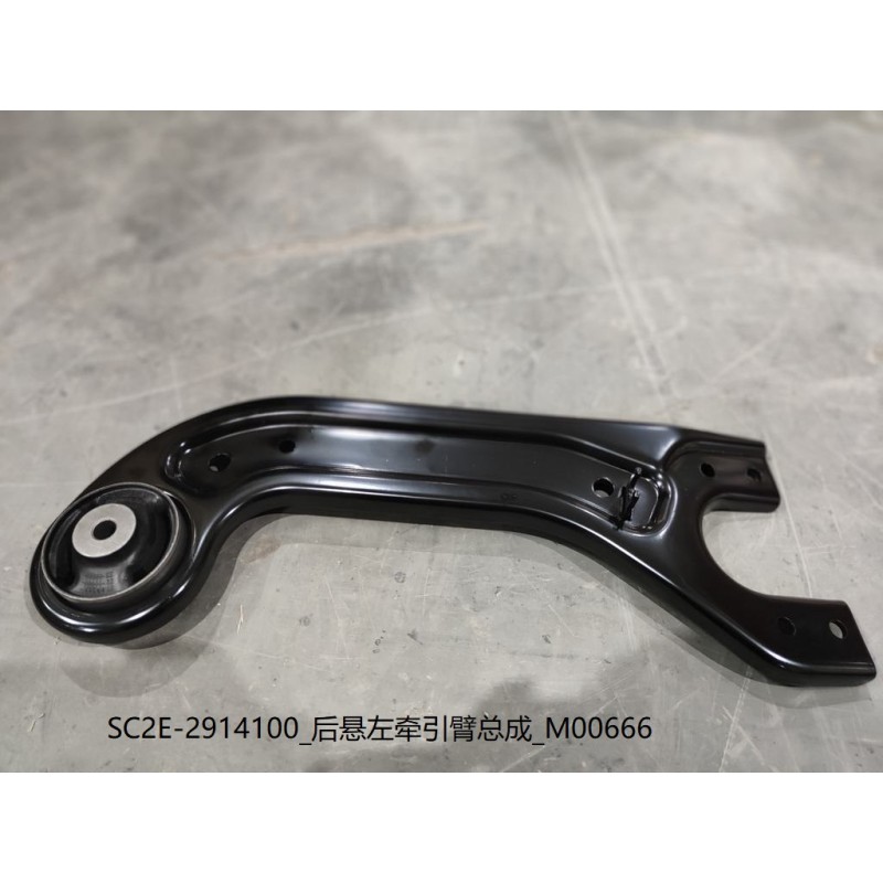 Bras de traction gauche de suspension arrière - BYD - 13148855-00