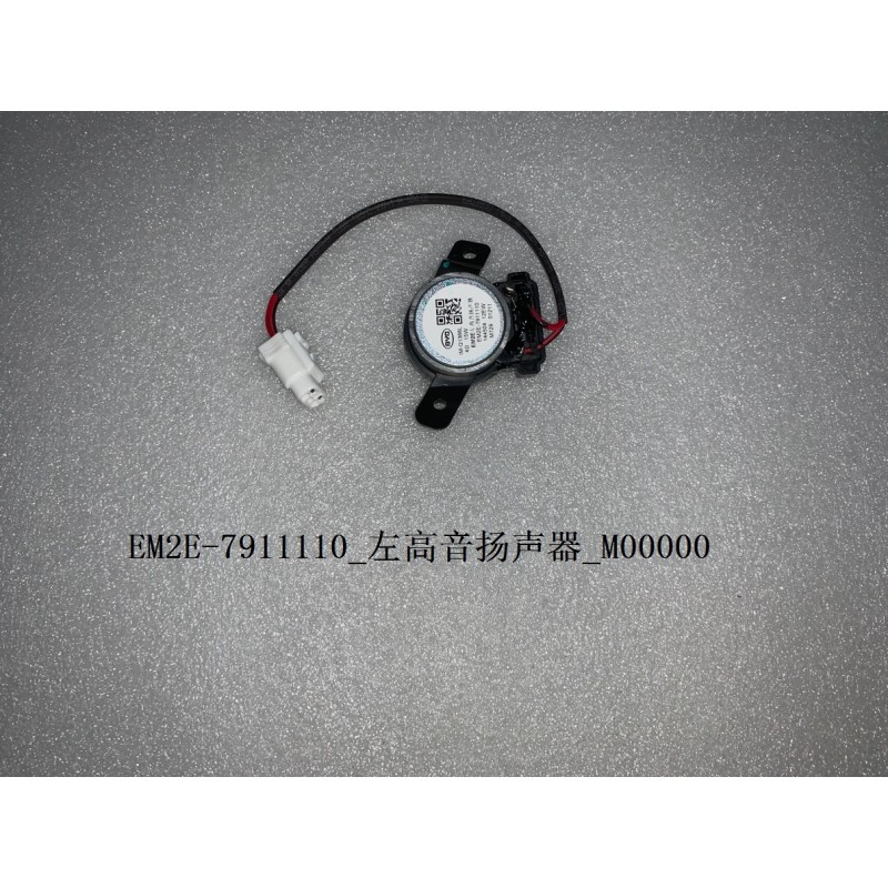 Haut-parleur aigu gauche - BYD - 13148725-00