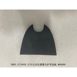 Couvercle de protection de caméra EDR - BYD - 13148721-00