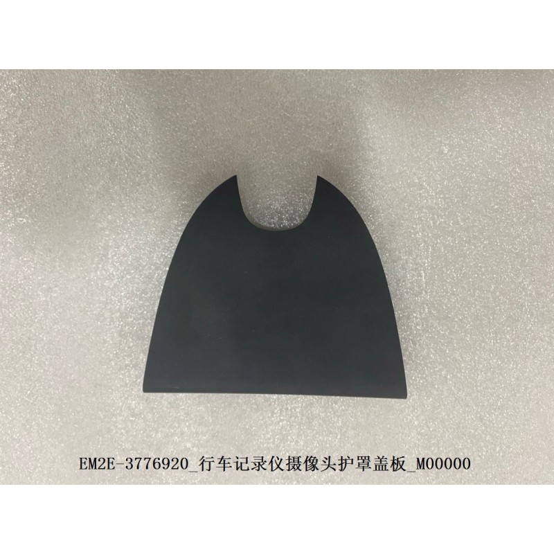 Couvercle de protection de caméra EDR - BYD - 13148721-00