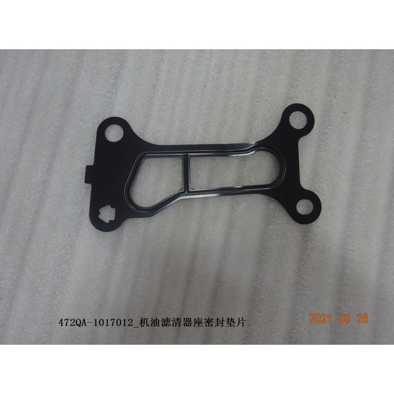 Joint d'étanchéité de la base du filtre à huile moteur - BYD - 13143652-00