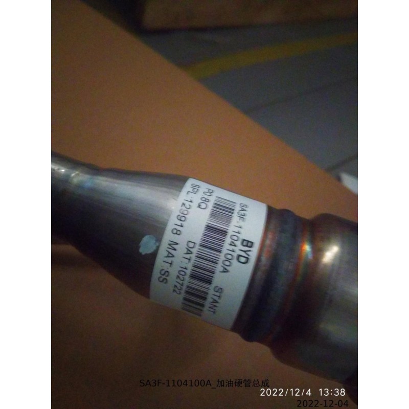 Tuyau de ravitaillement - BYD - 13143041-00