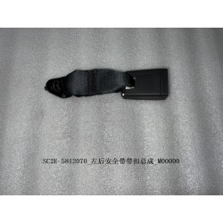 Boucle de la ceinture de sécurité arrière gauche - BYD - 13139041-00