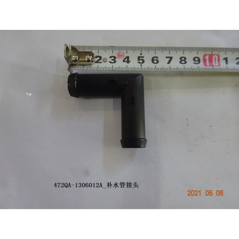 Joint du tuyau d'alimentation en liquide de refroidissement - BYD - 13137073-00