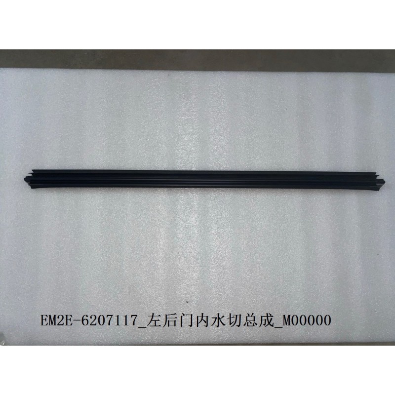 Bande d'étanchéité intérieure de la portière arrière gauche - BYD - 13136646-00
