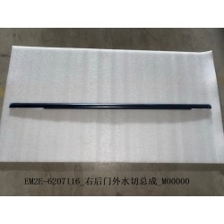 Bande d'étanchéité extérieure de la portière arrière droite - BYD - 13136628-00