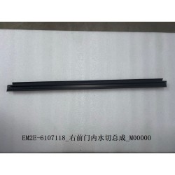 Bande d'étanchéité intérieure de la portière avant droite - BYD - 13136626-00