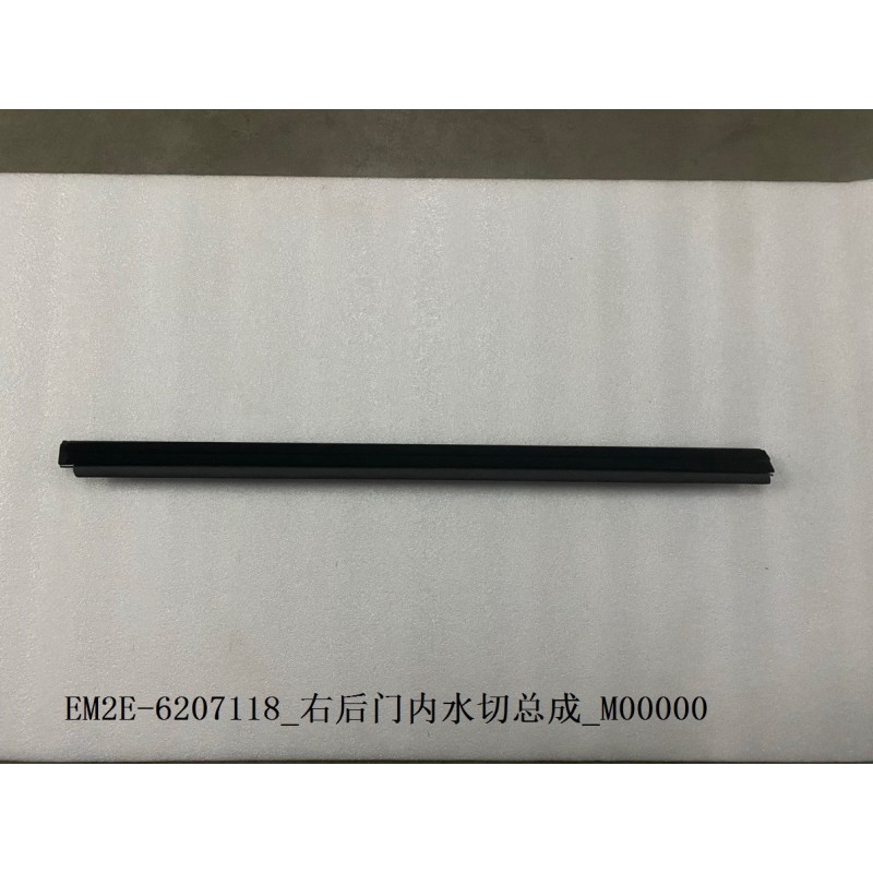 Bande d'étanchéité intérieure de la portière arrière droite - BYD - 13136622-00