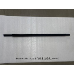 Bande d'étanchéité extérieure de la portière avant gauche - BYD - 13136597-00