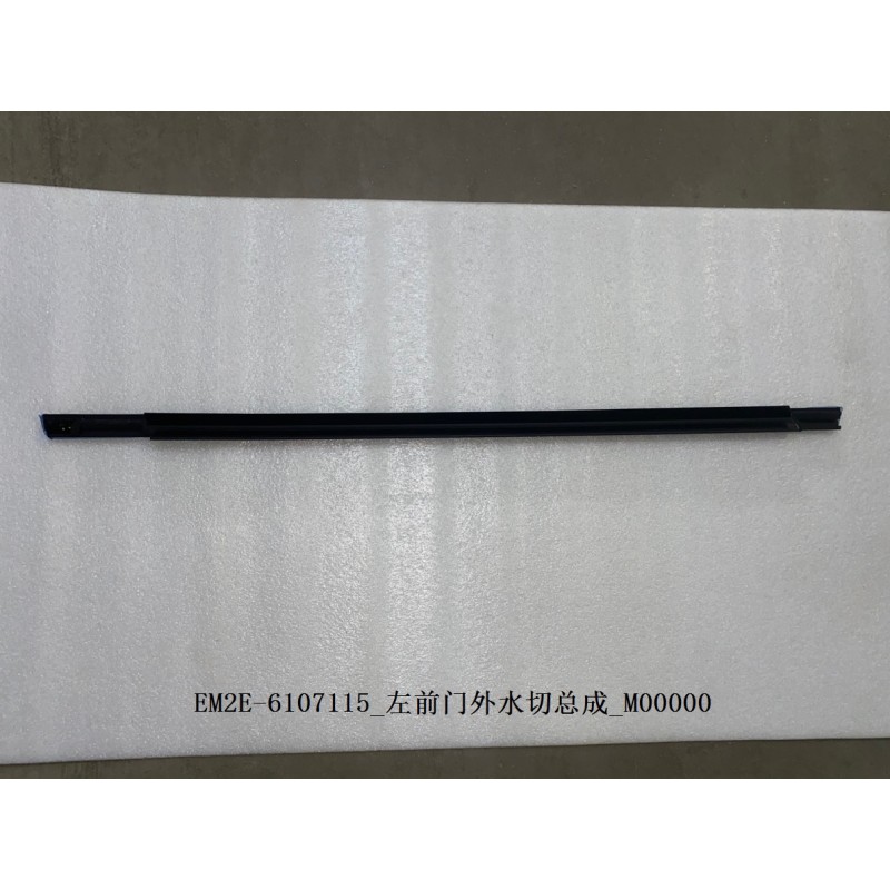 Bande d'étanchéité extérieure de la portière avant gauche - BYD - 13136597-00