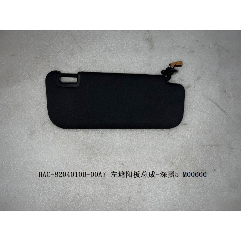 Pare-soleil gauche - Noir foncé 5 - BYD - 13127211-00