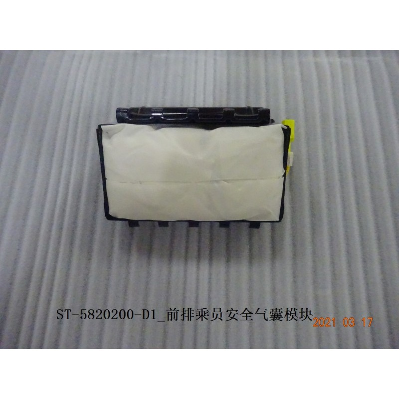 Module SRS, siège passager, première rangée - BYD - 13121332-00