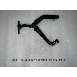 Tuyau d'évacuation d'eau assy., pompe de gestion thermique de la batterie - BYD - 13110603-00