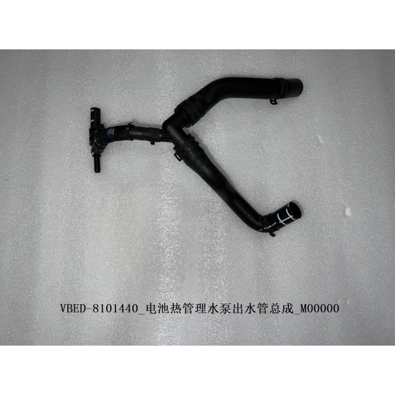 Tuyau d'évacuation d'eau assy., pompe de gestion thermique de la batterie - BYD - 13110603-00