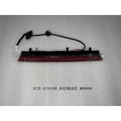 3ème feu stop - BYD - 13093494-00