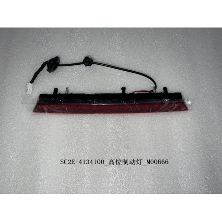 3ème feu stop - BYD - 13093494-00