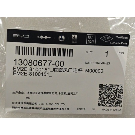 Tige de liaison du volet (ventilation visage) - BYD - 13080677-00