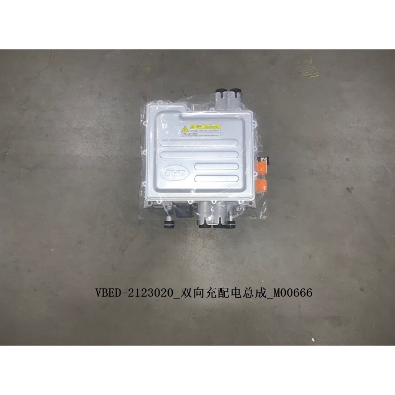 Chargement et distribution bidirectionnel. - BYD - 13075846-00
