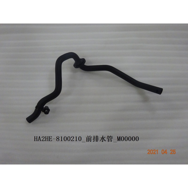 Conduite de drain avant - BYD - 13067495-00