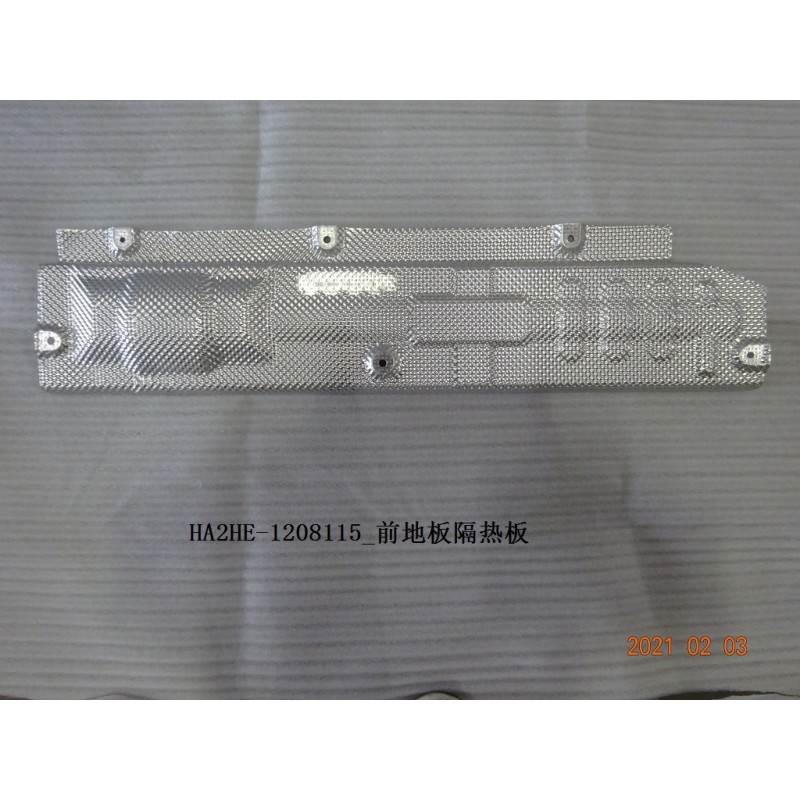 Plaque thermique, plancher, avant - BYD - 13059655-00