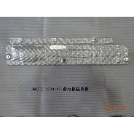 Plaque thermique, plancher, avant - BYD - 13059655-00