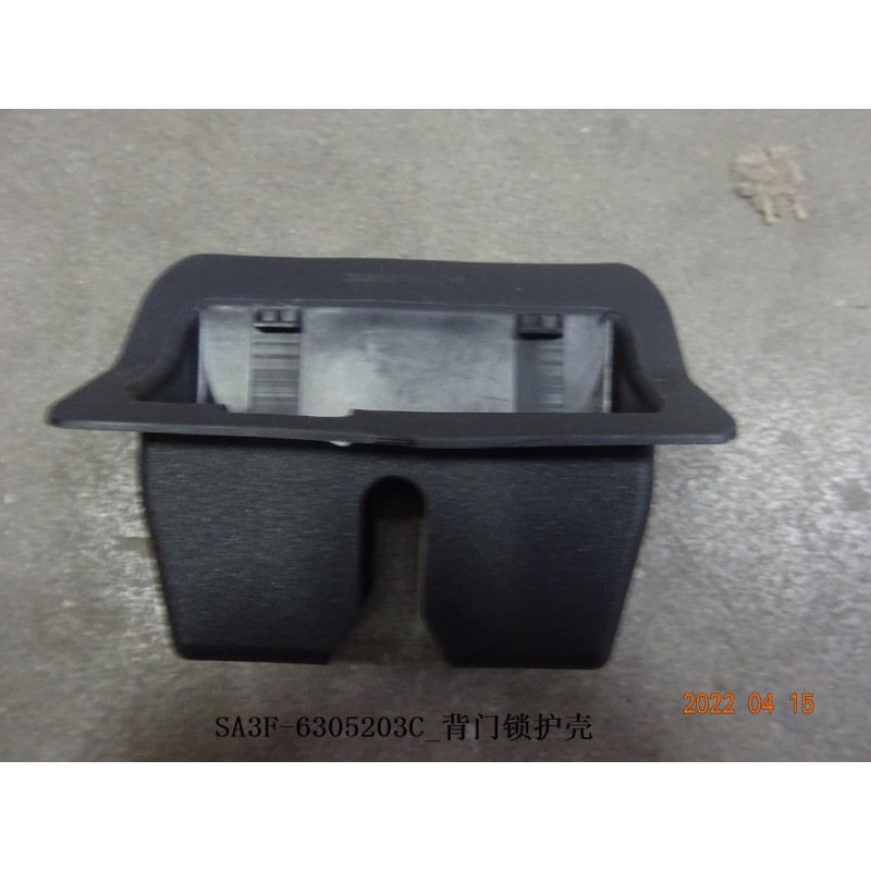 Coque de serrure du couvercle du coffre - BYD - 13056672-00