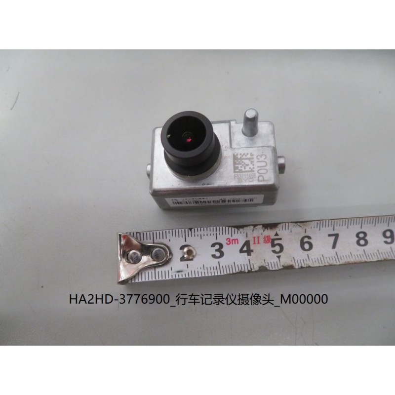 Caméra EDR - BYD - 13009949-00