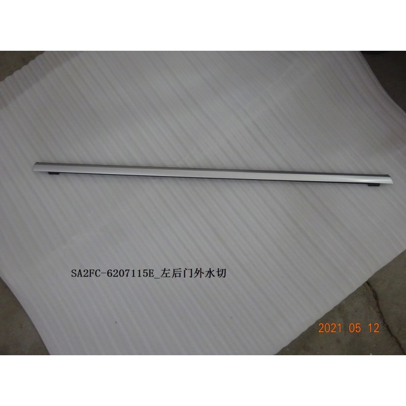 Jet d'eau extérieur de porte arrière gauche - BYD - 13009034-00