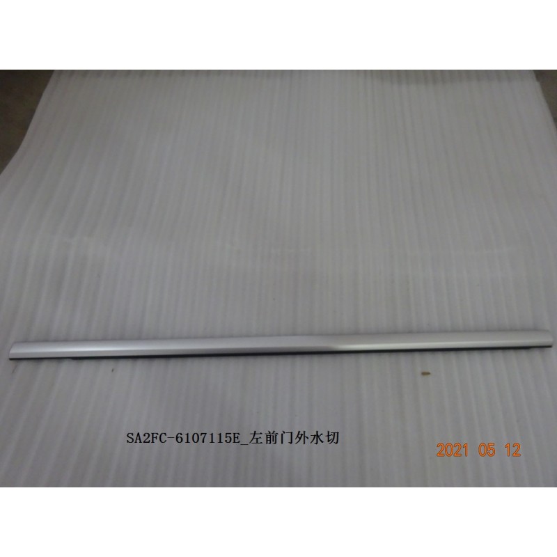 Découpe d'eau extérieure de la porte avant gauche - BYD - 13009031-00