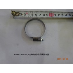 Collier de serrage à vis sans fin de type A - BYD - 13002538-00
