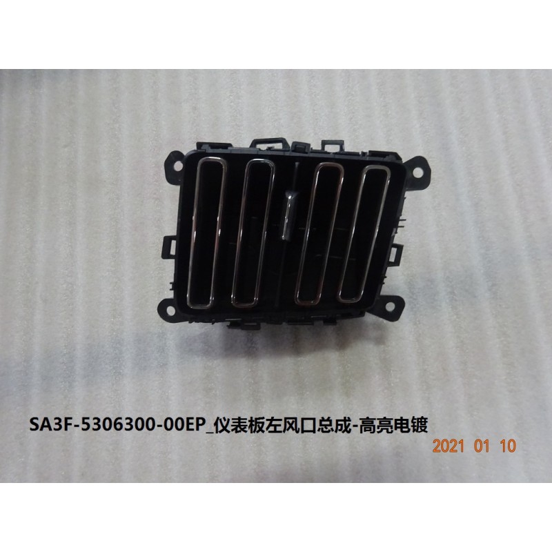 Évent gauche du tableau de bord - Galvanoplastie brillante - BYD - 13001161-00