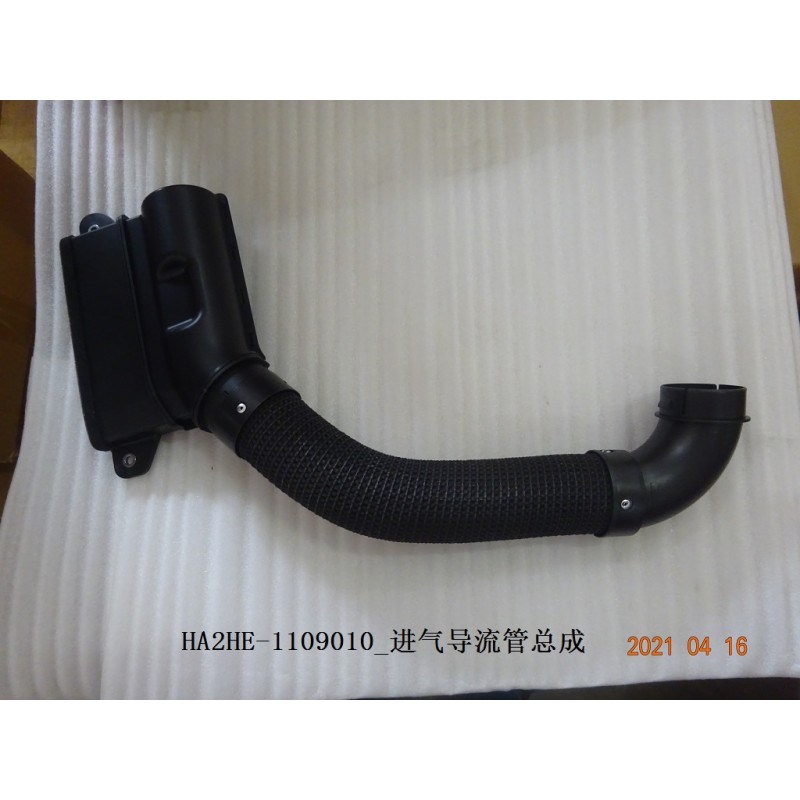 Tube d'admission. - BYD - 12998930-00