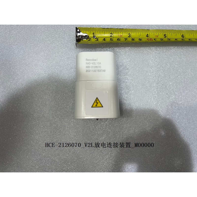 Dispositif de connexion de décharge V2L - BYD - 12993435-00