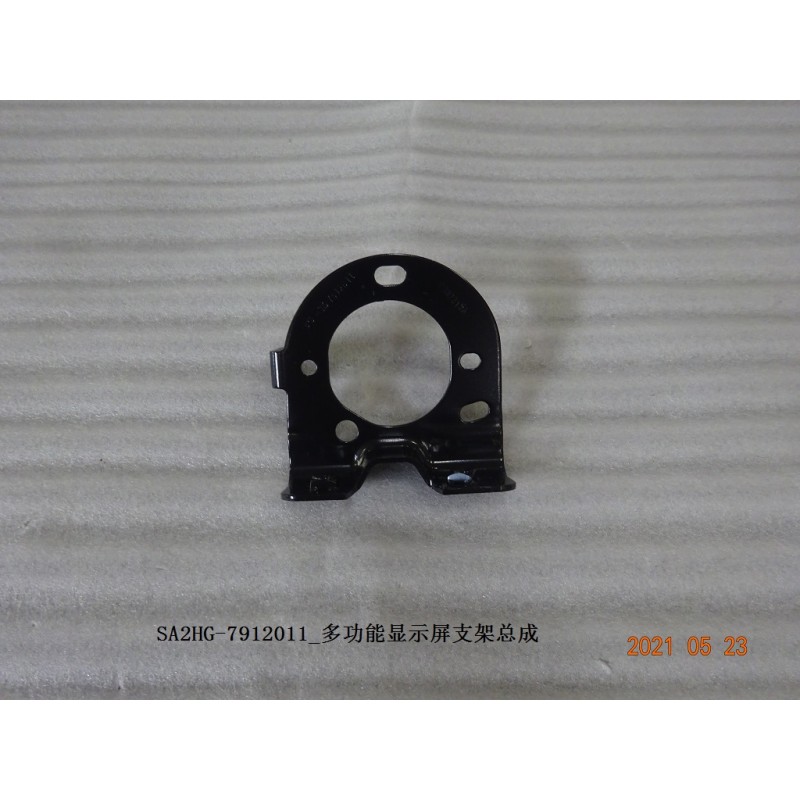 Support d'affichage multifonctionnel - BYD - 12989933-00